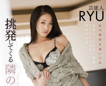 STAR-339 饥渴人妻江波りゅう的背德之夜 被邻居狠狠征服