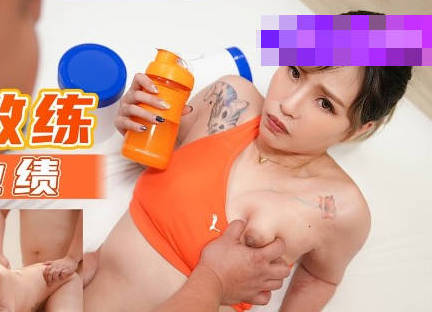 TMW019羽熙教练私教课 健身房的秘密教学太刺激