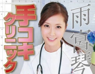 SDDE-230 雨宮琴音私房手技教學-解鎖妳從未體驗過的高潮秘境