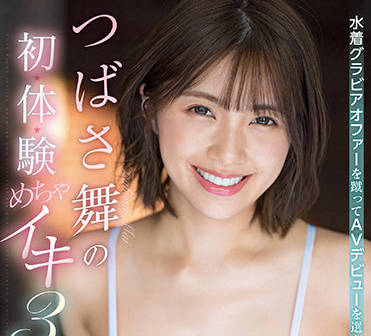 SSIS-364 新人つばさ舞初登场！巨乳诱惑の密室调教实录