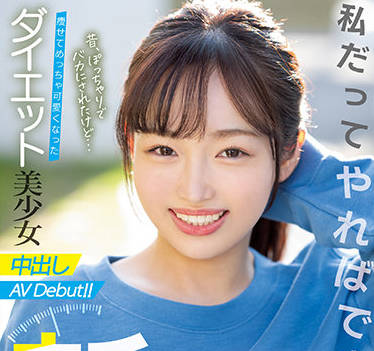 HMN-131 葉月みりあ美少女無套中出 清純臉蛋淫亂反差
