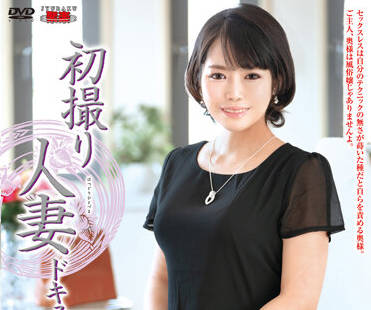 JRZE-103 人妻中山彩加初次拍摄！羞涩少妇被开发到失控颤抖