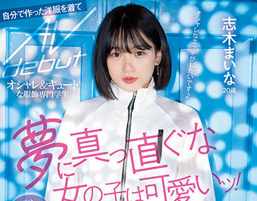 MIFD-199 志木まいな制服诱惑教室偷欢 清纯学生妹湿身沦陷