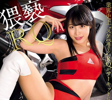 Naka-009 骚浪RQ春原未来被轮番玩弄 淫乱赛道激情四射