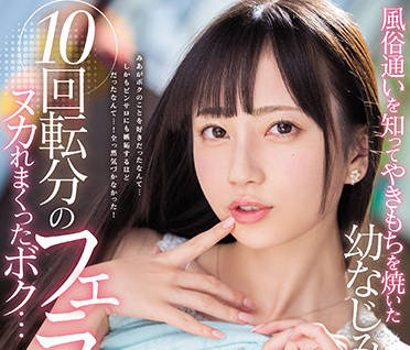 MIDV-069 七沢みあ与童年玩伴的禁忌缠绵，深夜秘密约会