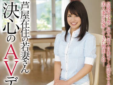 MDYD-712 芦屋人妻三井ゆかりの秘密情事～白天邻居深夜恋人