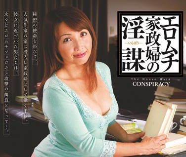 JUC-462 家政婦安部千秋的深夜誘惑！趁你熟睡時偷偷騎上來…#人妻の逆襲
