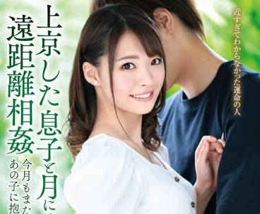 VENX-115 远距偷情实录 东条夏背德快感