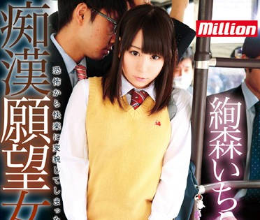 mild-985 清純校花絢森いちか教室偷歡！濕身制服誘惑絕對領域