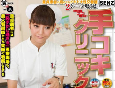 SDDE-236 护士夜班激情看护 病床缠绵性爱治疗