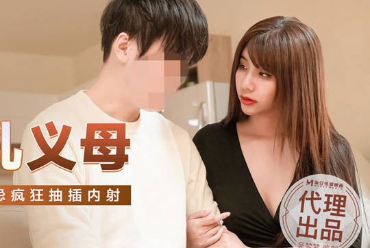 MM-052 慾望失控的夜晚 巨乳繼母與繼子的秘密遊戲