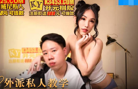 MKY-TH-007季妍希激情演绎多体位缠绵 床战戏码火辣升级