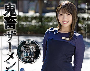 SHKD-998 南いろは淪陷惡魔精液地獄 多人強制絕頂輪姦狂潮