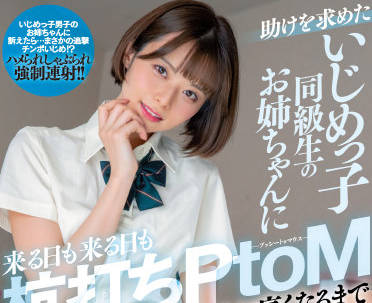 MIAA-615 霸凌者的复仇！月乃露娜被同学哥哥强行征服