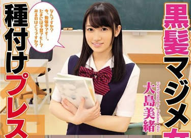 HND-291 黑長直學生妹大島美緒教室偷歡被發現
