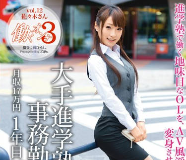 JBS-015 职场OL被同事狂操到腿软求饶的激烈性爱