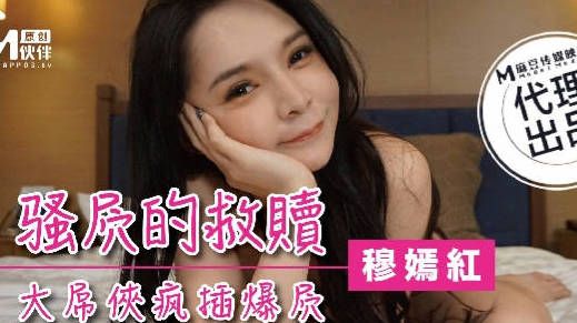 YK-001 巨根猛攻濕滑蜜穴 高潮連發爽到腿軟停不下來