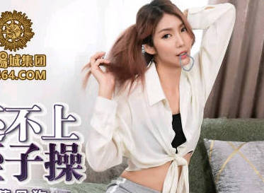 PMC147小姨裸贷被姪子胁迫还债 吴芳宜含泪献身求宽限