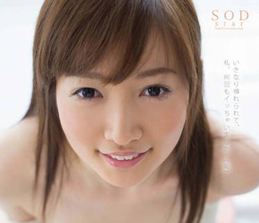 star-555 敏感体质夏木しずく被疯狂开发到颤抖不止