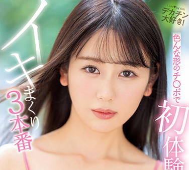 MIDV-084 巨根輪戰桜井もえ 多尺寸肉棒狂插到潮噴