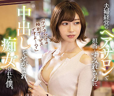 JUL-946 人妻美容師黑川堇的禁忌按摩 精油滑過敏感帶的背德快感