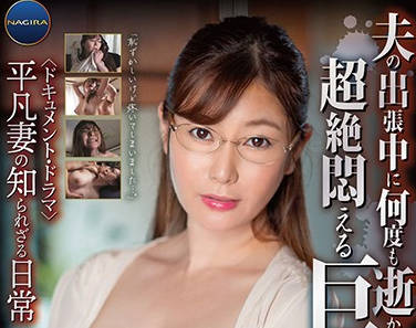 GNAX-036 葵百合香被折磨到崩溃哭喊！极限痛苦凌辱实录