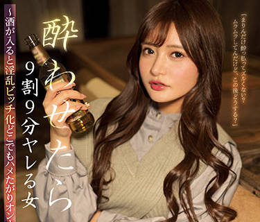 SSIS-396 醉酒失态！ひなたまりん被捡尸夜战实录