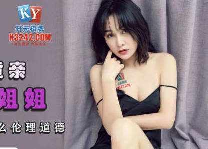 JDSY028狂干亲姐肖云 骚货被操到哭喊求饶