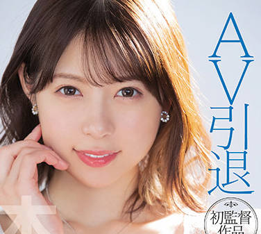 HMN-163 あおいれな引退作！最后激情放送，粉丝必看终极珍藏