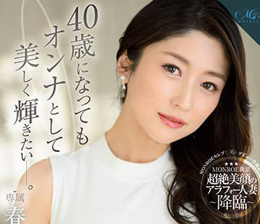 ROE-055 40岁美熟女春谷美雨饥渴难耐的激烈交合