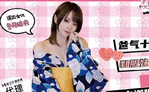 TZ-054和服樱花妹与爸气大叔の禁忌赏樱约会