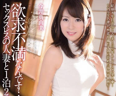 BF-498 饥渴难耐的今井真由美被彻底征服