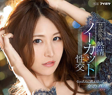 IPX-844 神菜美まい辦公室禁慾解放！西裝下的濕身誘惑激情交纏