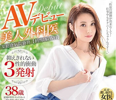 DTT-045 美人外科医生佐伯あかね的禁忌诊疗室激情