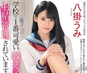 ABW-204 清纯学生妹八掛うみ被强制射精管理，娇喘求饶不停