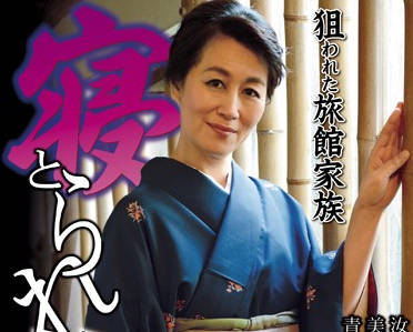 SGRS-016 旅馆家族淫乱夜！叔父侄女共浴偷情实录
