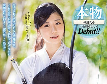 MUDR-036 弓道部美少女神原優被強制開發！射箭服下敏感帶全淪陷