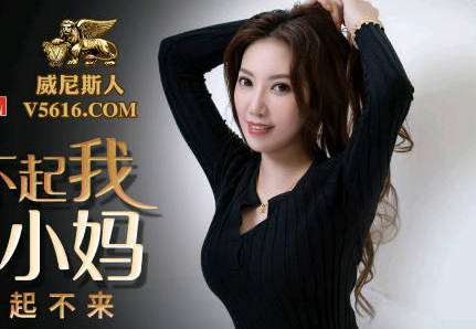 PMC118 继母李蓉蓉轻蔑嘲讽反被狠狠征服