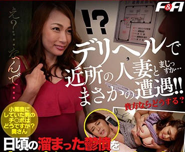 FAA-206 隔壁人妻趁丈夫出差主动上门诱惑邻居疯狂偷情