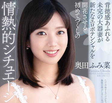 VOD-007 人妻奧田ふみ菜背德覺醒！偷拍實錄開發成癡女的全過程