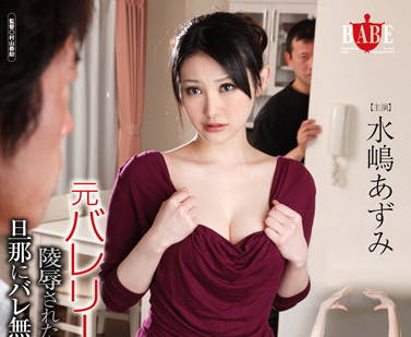 HBAD-184 前芭蕾舞者人妻再遭凌辱 绝望抵抗难逃魔掌