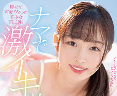 HMN-148 葉月みりあ美少女激战！清纯反差室内放纵实录