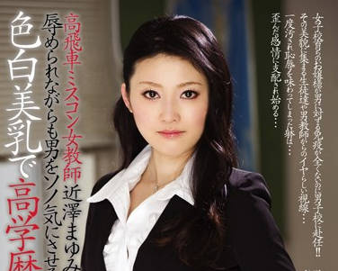 HBAD-150 優等生課後補習失控！近澤まゆみ教師的祕密授課高潮連發