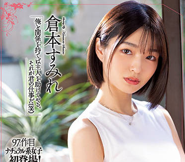 MEYD-752 丈夫上司的暴行 无助人妻倉本すみれ惨遭凌辱