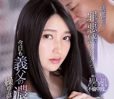 IPX-846 公公轮番上阵让我高潮迭起无法自控