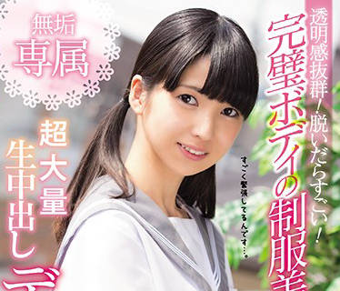 MUDR-045 清纯校服妹被硬上♂教室课桌激烈交合26分钟