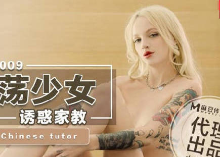 ODE-009饥渴家教勾引学生爸 背德偷情湿身狂交
