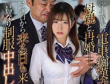 HMN-161 沙月恵奈学生时代电车痴汉实录