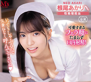 MVSD-505 护士根尾あかり被按诊床疯狂抽插 淫叫连连湿透白丝
