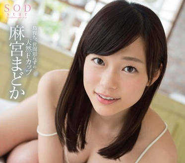 STAR-579 麻宮まどか敏感体质全开发！一碰就湿的绝顶体验
